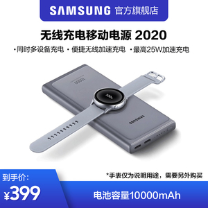 Samsung/三星 无线充电移动电源 2020新品充电宝快充原装官方正品