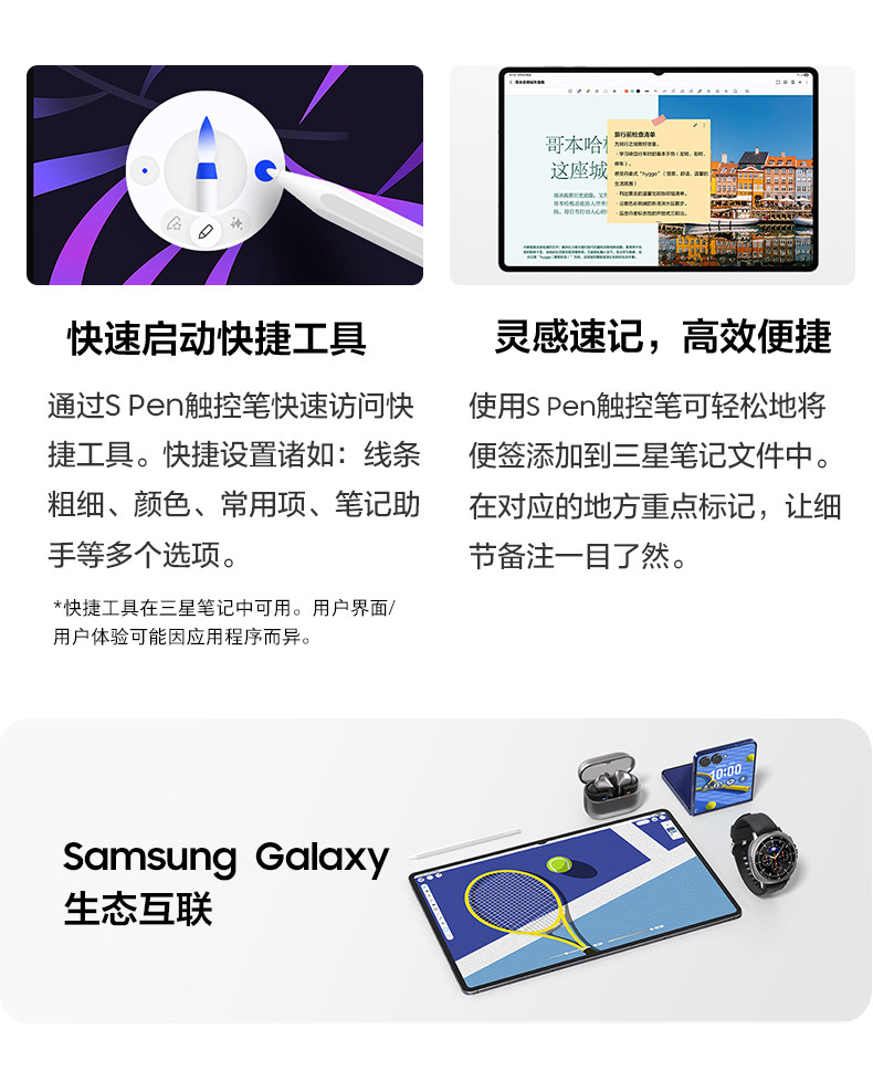 三星 Galaxy Tab S11 Ultra 大尺寸2025新款学生学习追剧办公绘画平板电脑5G版插图14