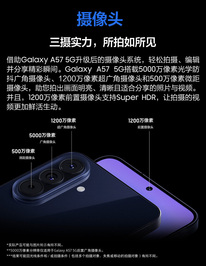 Galaxy A57 5G插图5