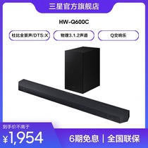 Samsung Samsung HW-Q600C Dubi Panoramic Sound Home Theater Sound Wireless Bluetooth Précédent Soundwall Speaker