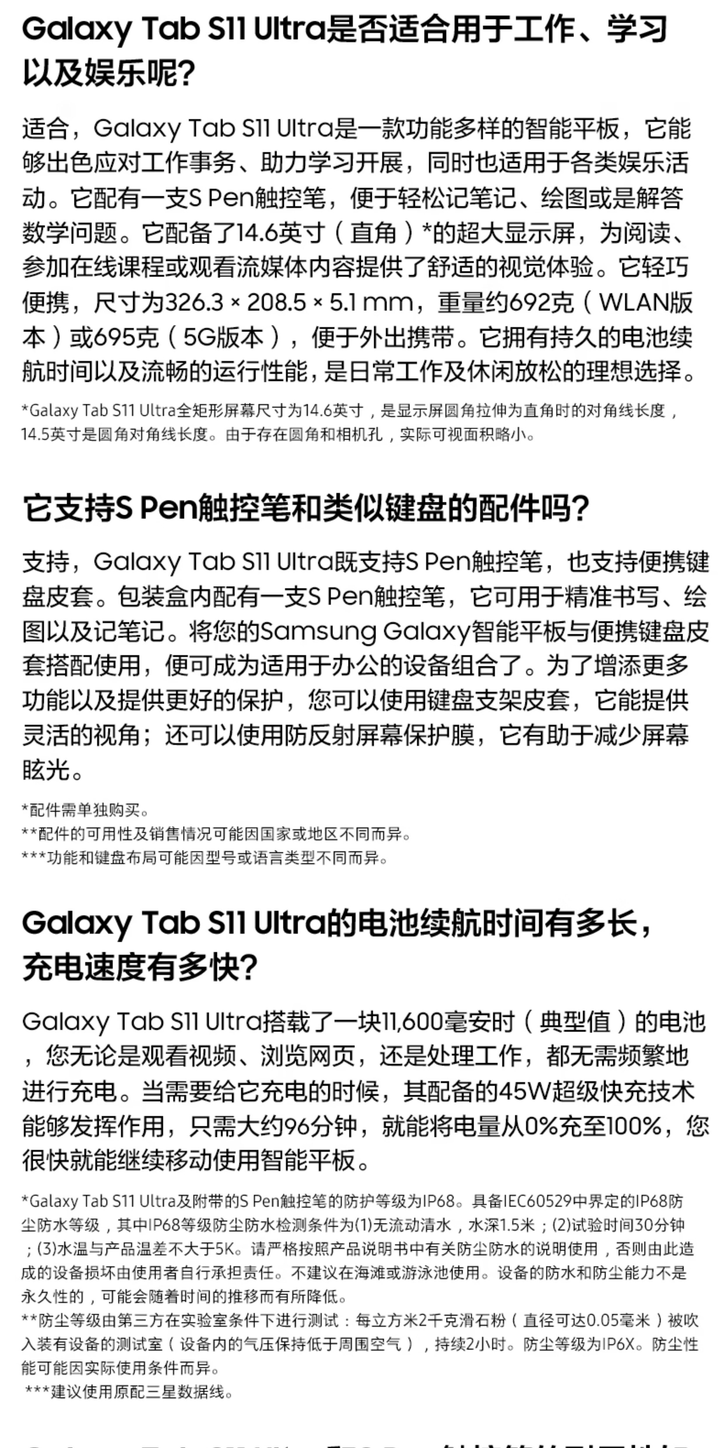 三星 Galaxy Tab S11 Ultra 大尺寸2025新款学生学习追剧办公绘画平板电脑5G版插图20