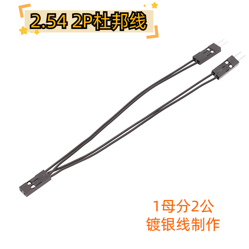 Computer Motherboard Boot Jumper 2-Pin Splitter Dupont Jumper 10cm Boot 2.54 Jumper 1 Female 2 Male Dupont Cable