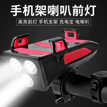 Bike mobile phone bracket riding navigation mobile phone frame fixed shelving mountain bike charging horn front light night riding light