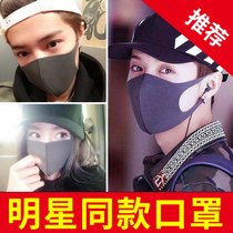 Star Mask Mesh Red Homemons Sunscreen Washable Easy Breathing Thin models Men and women Fashion individuality protective breathable mask