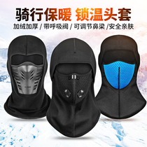 Riding Mask Full Face Motorcycle Winter Outdoor Bicycling Windproof Anti-Chill Hat Warm Equipped to protect face hood male