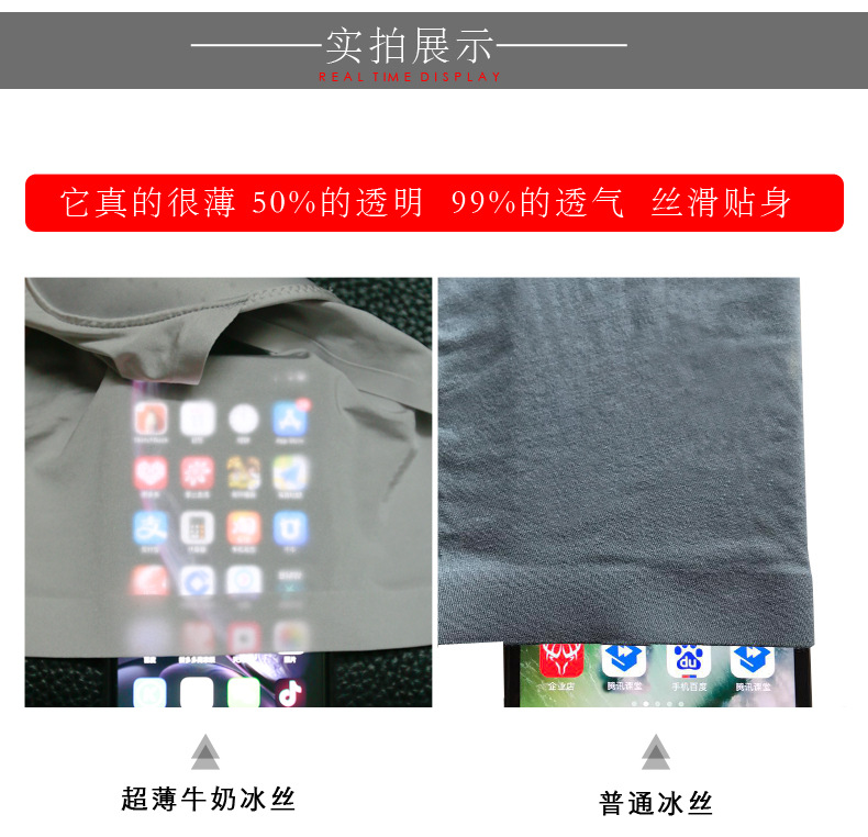 冰丝款隐藏JJ详情页_04.jpg