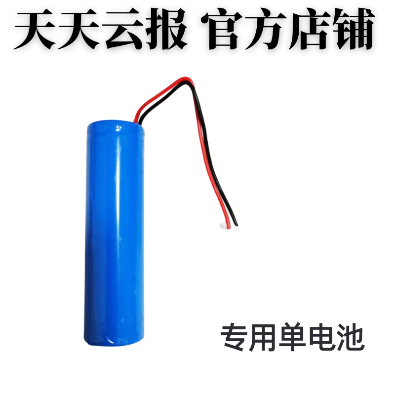 New battery for clip alarm accessories - Taobao