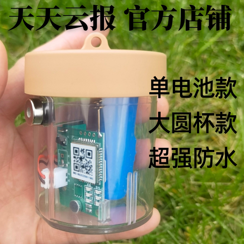 Clip alarm new no annual fee no flow fee to strengthen the signal outdoor waterproof beehive orchard fish pond warehouse