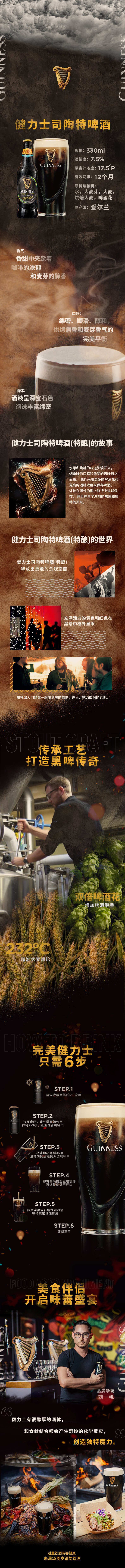 爱尔兰酿造：330mlx24瓶 GUINNESS健力士 Stout司陶特 醇黑啤酒 209元包邮 值值值-买手聚集的地方