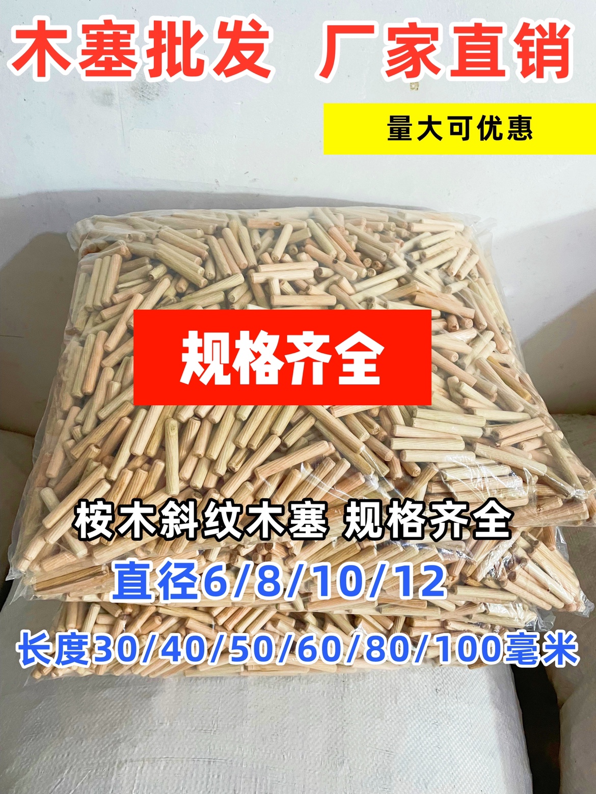 M6 8 10 12 30 30 40 60 80 80 wood stopper wood stick furniture connecting twill wood mortise wood bolt Mushaw-Taobao