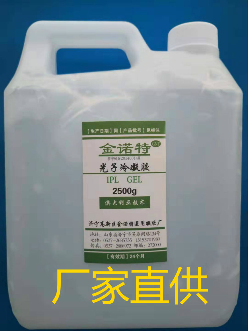 2 5L beauty universal condensing gel E light radio frequency IPL photon tender skin e light removing hair gel ultrasonic gel