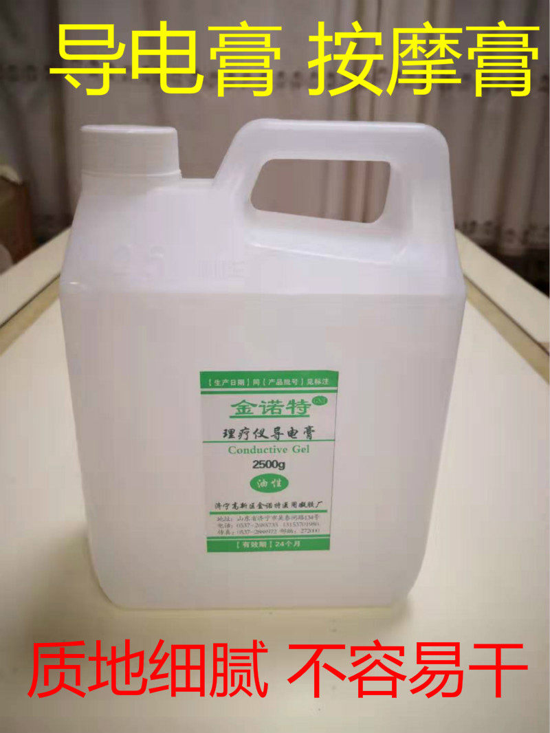 Beauty Import Gel Physiotherapeutic Instrument Conductive Paste Massage Gel Massage Cream Conductive Gel Semi-Oily Moisturizing Not Easy To Dry