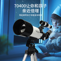 Astronomical telescope professional stargazing high-definition deep space entry-level children Primary School students Space Glasses 10000