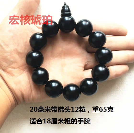 Fake one pay ten Fushun pure natural coal essence bracelet full size men's and women's special offer