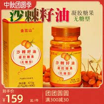 Sea buckthorn seed oil Xinjiang domestic sea buckthorn oil Soft Capsule raw material edible specialty seabuckthorn fruit seed oil 90 seeds