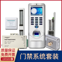 Access control fingerprint system all-in-one office attendance set iccard ID swiping fingerprint lock glass door magnetic lock