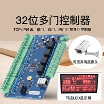 Network single and double quad access controller motherboard TCIP system multi-door remote opening QR code face fingerprint IC
