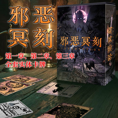Evil Ghost Engraving Board Game Card Chapter 1, 2, 3 Complete Set of Party Building Collection Strategy 2 Two-Player Battle game