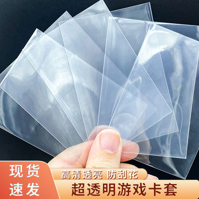 Popcorn board game card film and card case, super transparent 20-thread card, black back small card, flat mouth sealing protective film case