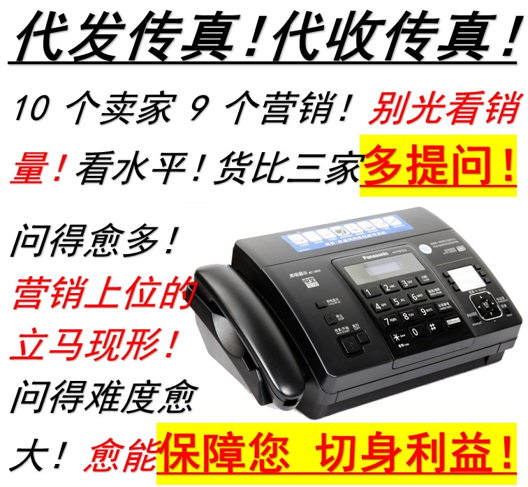 Sending faxes on behalf of the country, receiving faxes on behalf of as low as 1 yuan, web fax, traditional electronic fax