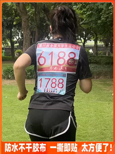 Игра спортсмена номера бренда, не -глупого наклеивания марафонской наклейки марафона, слеза, название игры