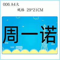 006 (A4 большой)