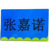 Очень большое одеяло для детского сада, пластырь, хлопковая именная наклейка, DIY, делается под заказ