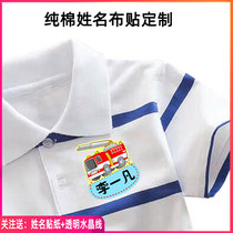 10 seconds ironing name stickers cloth cotton can sew famous school uniforms distinguish labels fire truck transport stickers customization