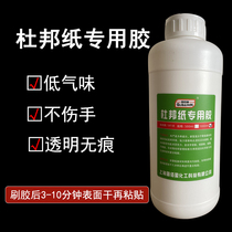 DuPont paper special glue DuPont paper bonding light box transparent traceless environmentally friendly water-based self-adhesive label protective film