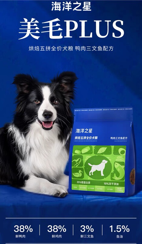 Ocean Star Baked Five-Flavor Complete Dog Food 1.36/4kg
