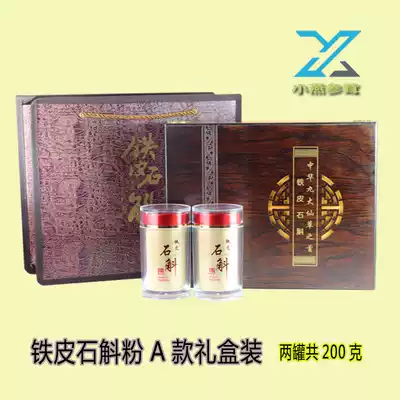Yueqing Dendrobium officinale powder pure powder maple dry strips fresh strips of tea health tea gift box 200g gift gift