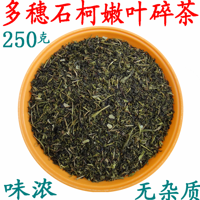 Duofui Shiko Sweet Tea 250g Wild Snow Peak Mountain Tender Leaf Tea Broken Tea Non-Green Money Willow Broken Foam Sweet Tea