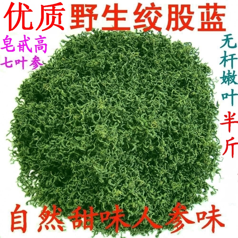 Gynogya Deep Mountain Wild Seven Leaves Gynostemma Pentaphyllum Tenderness Seven Leaves of Seven Leaf Gentium 250 gr Gale Delicate Leaves