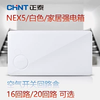 Zhengtai Broken Router Currout Box сильная электрическая коробка Housefront Переключение питания питания питания Power Power Box Nex5 Простая белая темная установка коробка