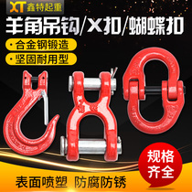 Lifting chain Butterfly buckle Double ring buckle Connecting buckle 1 12 tons 3 2 tons 5 3 tons 8 tons 11 tons