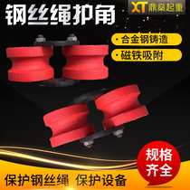 Promotional lifting wire rope angle protection Magnetic angle protection Lifting steel rope special protective gear sling angle protection custom