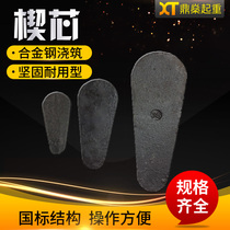 Wedge core Wire rope Wedge core accessories Chuck Wedge joint Wedge core wedge Tower crane wedge accessories Wedge