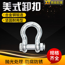 1-150T tons of high efficiency American standard bow shackle with nut American G2130 electroplated zinc die forging link buckle