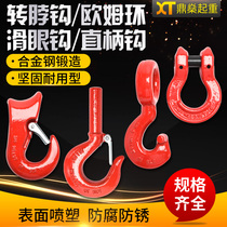 Alloy steel straight shank hook Straight shank cargo hook Straight shank hook Threaded hook 1 ton 2T 3T 5T 7T