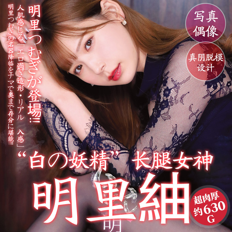 Japan EXE Name Instrumental to Minerian Grapefruit Real Overcast Mold Male's Plane Cup Sex Toy Masturbator's Acquaintance Film