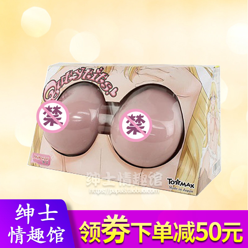 Japan imported Tomax big-breasted devil Quty Tits BA simulation breast QT breast sex male masturbator Mimi