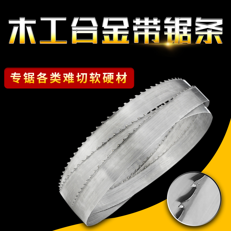 Bi-metal band saw blade 3505 imported high-speed network M42 sawing machine 4115 machine woodworking front fine-toothed large-toothed SK51