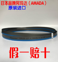 Japan original imported Amanda 3505*27*0 9*3 4 bimetal band saw blade band saw blade guarantee