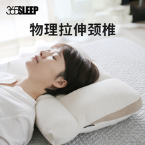  365SLEEP cervical pillow pillow core single person to help sleep adult hose cervical pillow breathable pillow summer