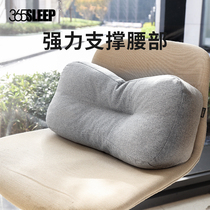  365SLEEP thickened office chair lumbar cushion lumbar cushion lumbar pillow hose car cushion large summer