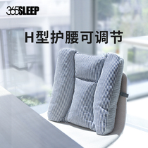 Office Waist Support Waist Back Chair Sofa Waist Cushion Backrest Maternity Lumbar Pillow Non Memory Foam Car Seat Cushion