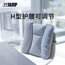  Office waist support Waist cushion chair Sofa waist cushion backrest Pregnant woman waist pillow Non-memory cotton car seat cushion