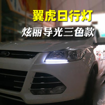  Dedicated to Ford winged tiger daytime running light 13 14 15 winged tiger LED daytime running light modification dedicated