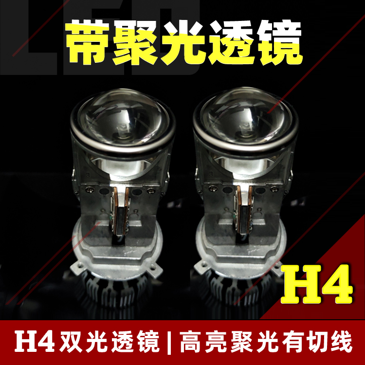 LED headlight H4 bulb is flashy and bright and bright spotlight band lens