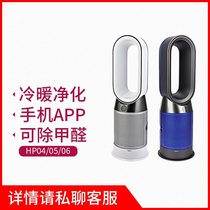 National Line Dyson Dyson HP06 HP07 HP09 HP09 to warm up TP04 TP04 TP07 TP09 TP09